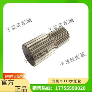 三一搅拌站主机减速机恒星齿轮配件力克齿轮箱M311 511M310太阳轮