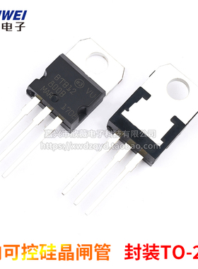 BTB08-600C BTB12-800B TO-220双向可控硅晶闸管12A/800V 8A/600V