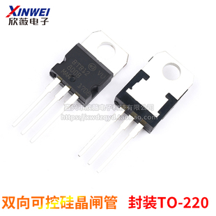 BTB08-600C BTB12-800B TO-220双向可控硅晶闸管12A/800V 8A/600V