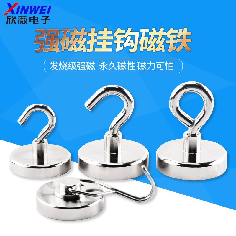 强力钕磁铁超强吸力强磁磁铁冰箱门后吸铁石圆形高强度挂钩固定器