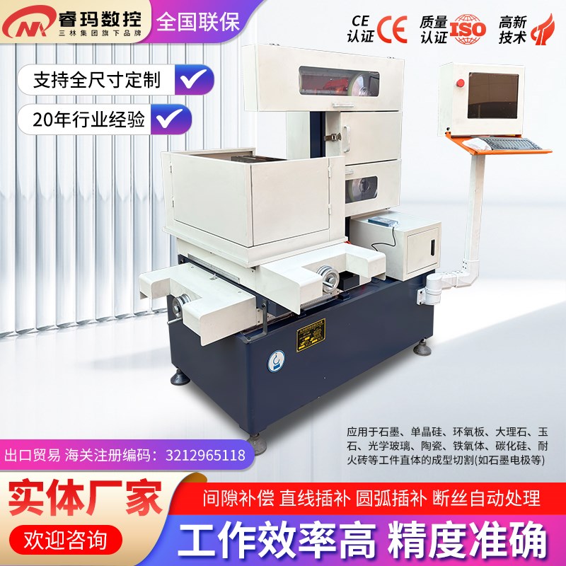 环形砂线切割机石墨陶瓷玻璃晶体切割金刚石线切割数控机床厂家图片