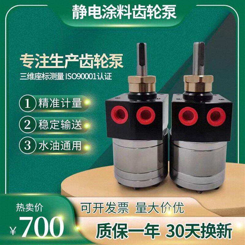 静电油漆涂料齿轮泵3CC 5 6 8 10CC水性油漆泵输送计量喷漆齿轮泵