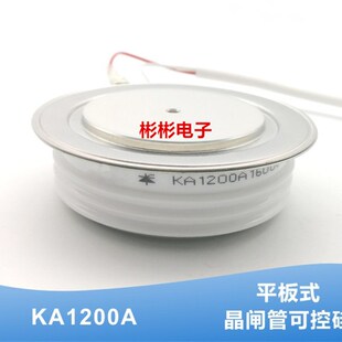 KG/KA1200A 1000V 1200V 1400V 1600V高频可控硅 晶闸管 Y55KAC D