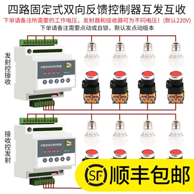 无线遥控io模块plc远程控制开关量信号采集传输通讯点塔智能