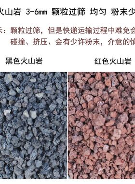 红黑色火山石火山岩孔隙多肉兰花专用介质颗粒营养土铺面垫底配土