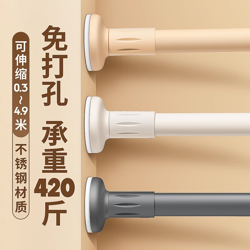 免打孔伸缩杆免钉晾衣杆衣架不锈钢窗帘挂杆浴帘杆子门帘衣柜伸缩