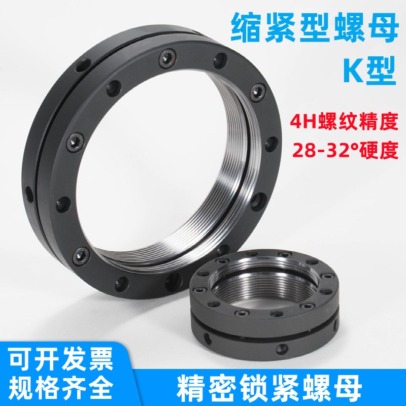 锁紧螺母K M20*1.0/1.5滚珠丝杠丝母自锁圆螺母并帽轴承防松螺帽
