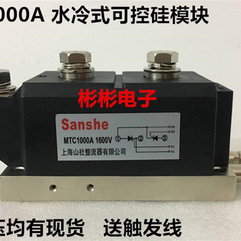 MTC1000A1600V MTX1000-12-14-18-20-25 水冷式可控硅模块 晶闸管
