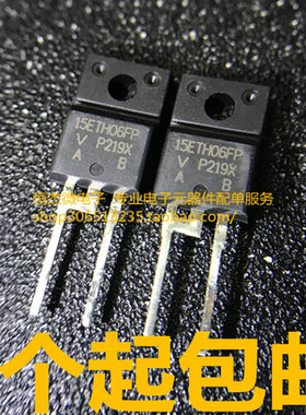 全新进口原装 15ETH06FP TO-220F 快恢复二极管 变频器空凋专用管