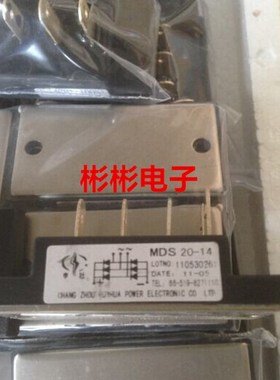 申社电焊机三相整流桥模块 MDS20-14-16  MDS20A1600V MDS201629H