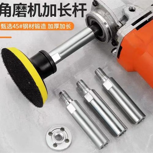 角磨机加长连接杆 连接头延长杆多功能改装配件螺丝轴连接100型