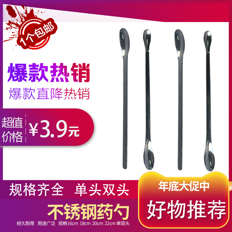 不锈钢药勺 药匙 量勺 16cm 18cm 20cm 22cm单头 双头,宠物/宠物食品及用品,宠物背包,淘宝优惠券,粉丝福利购,淘宝优惠卷