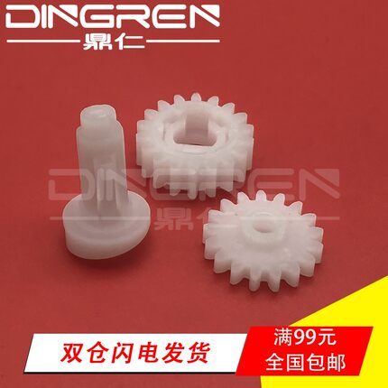 适用 京瓷FS1040显影齿轮 FS1060 FS1020显影驱动齿轮 1120MFP 10