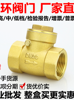 水表水管卧式铜止回阀dn15管道20单向阀25水4分6分1寸32水泵40 50