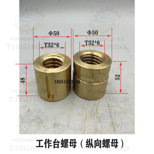 南通科技X6325 X6325DE X6325T X6330A万能铣床纵向横向 升降螺母