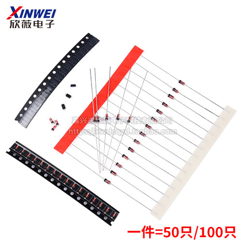 1N4148开关二极管LL34开关管WS 直插DO-35 SOD123贴片1206丝印T4