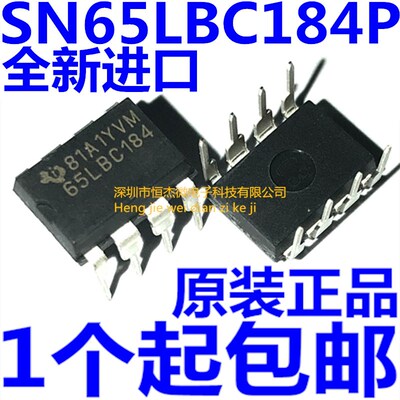 全新原装 SN65LBC184P 65LBC184 直插DIP8 RS-485接口 芯片 现货