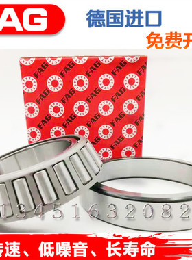 进口FAG 30209 30210 30211 30212 30213 30214 X A 圆锥滚子轴承