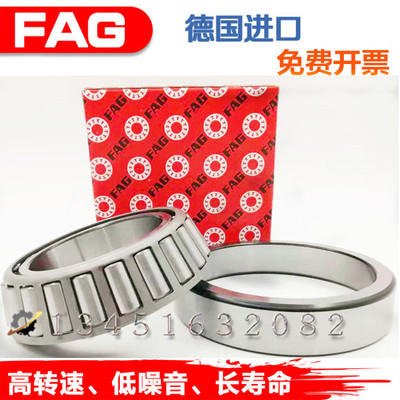 进口FAG 30209 30210 30211 30212 30213 30214 X A 圆锥滚子轴承