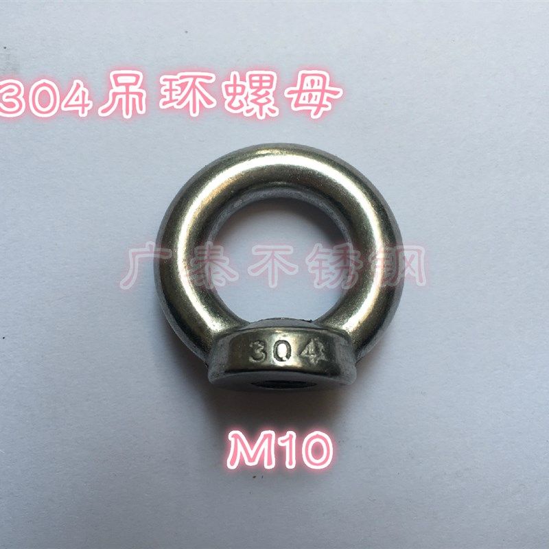 304不锈钢吊环螺母M10不锈钢吊环圆环螺母吊环螺丝圆环螺母吊母,宠物/宠物食品及用品,宠物背包,淘宝优惠券,粉丝福利购,淘宝优惠卷