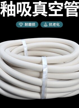 白色橡胶管 高压管 釉吸真空管油管软管实验室白胶管耐高温高压管