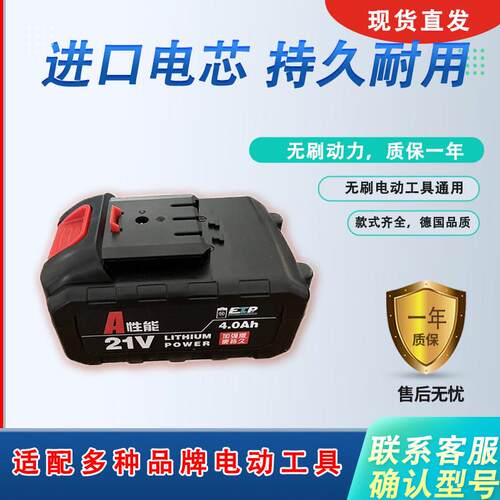 舒畅21V电动修枝剪电剪刀园艺粗枝剪果树剪大容锂电池充电器通用