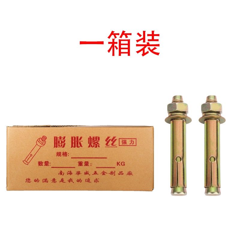 国标整件镀彩锌膨胀螺栓螺丝加长拉爆爆炸螺丝钉外膨胀管M6&mdash