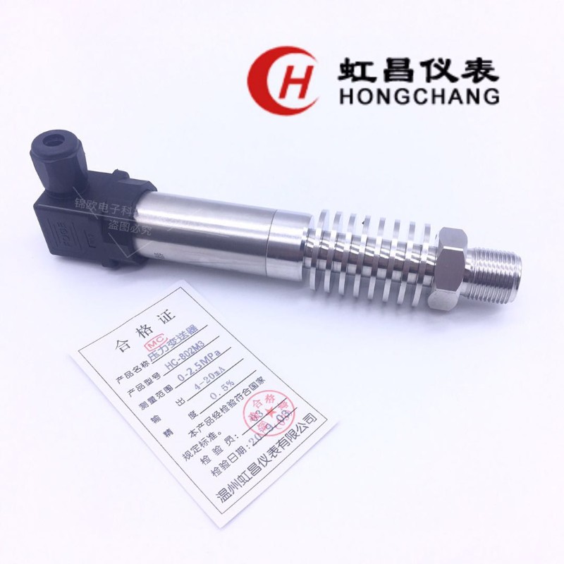 HC-802扩散硅压力变送器传感器4-20ma 0-5V 0-10V恒压供水油压气