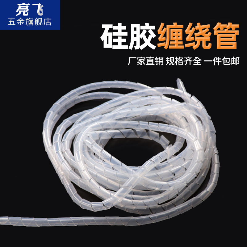 硅胶缠绕管硅胶螺旋管包线管光纤保护管穿线管柔软保护套管耐高温