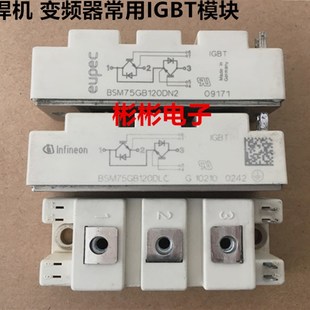 进口拆机IGBT模块 原装 75A1200V BSM75GB120DLC BSM75GB120DN2