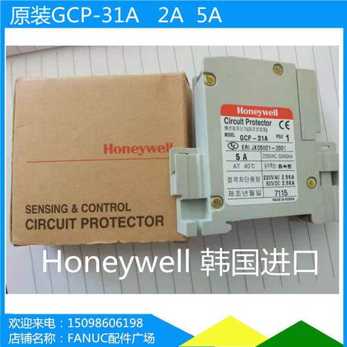 原装正品霍尼韦尔 断路器 GCP-31A 1P 2A 5A韩国进口Honeywell