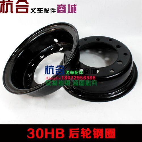 转向轮辋650-10两片式钢圈 适用杭叉3L 30HB 35HB后轮钢圈