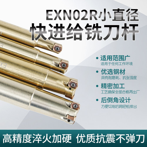 快进给数控铣刀杆LNMU双面铣刀片不锈钢EXN02R抗震高效小直径快速
