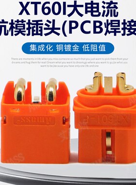 橙色AMASS/XT60I-F公母插头带信号针XT60IPW-M卧式大电流航模正品