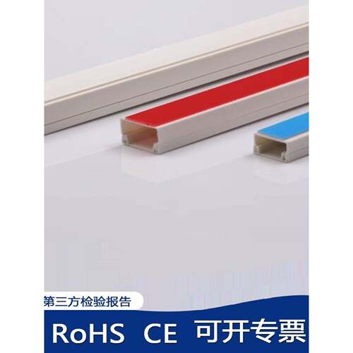 20*10 加厚线槽板走线槽pvc 带胶 明装方形墙面电线盒 装饰走线扣