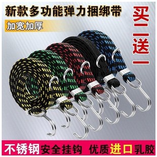 高弹自行车松紧刹车绳带 双挂钩捆绑带 弹力购物车绳 绑绳
