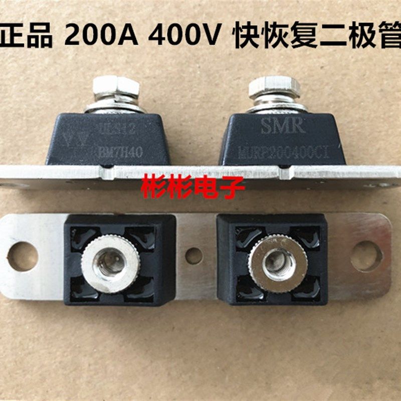 ULS12 SMR MURP200400CT MURP20040CT电焊机快恢复二极管模块200A