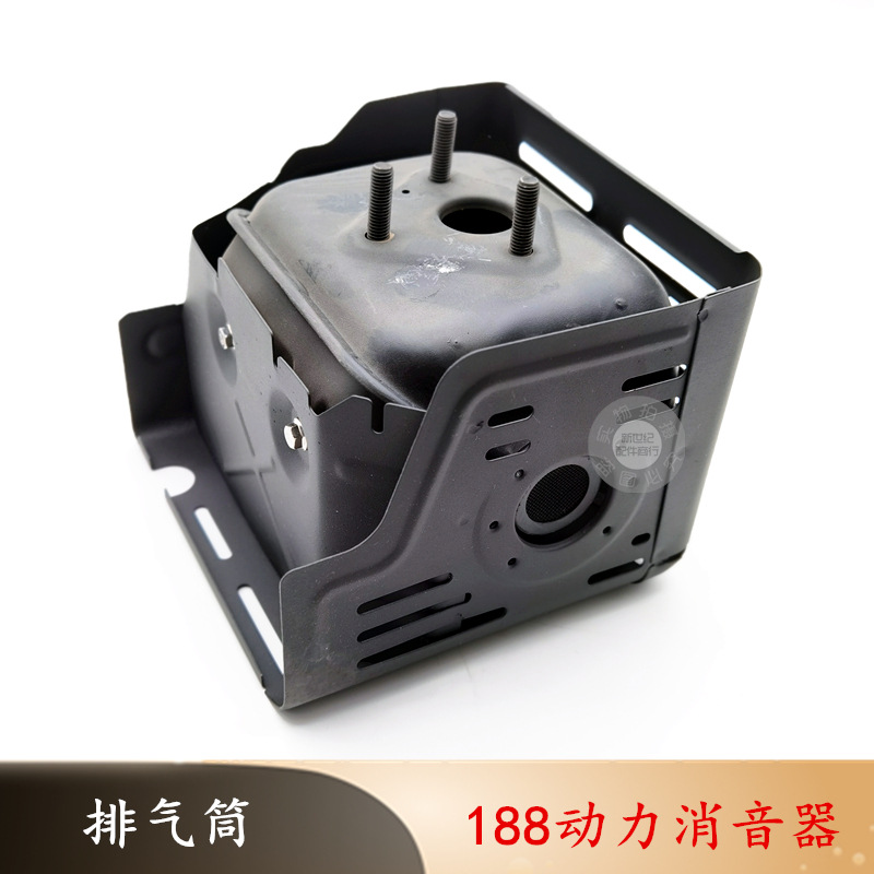 190f汽油机动力消声器排气烟囱188F微耕机抹磨光机水泵消音器配件