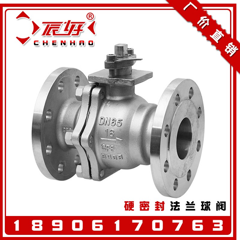 304不锈钢硬密封法兰球阀 Q41W-16P耐酸碱高压高温阀门2寸4寸DN80