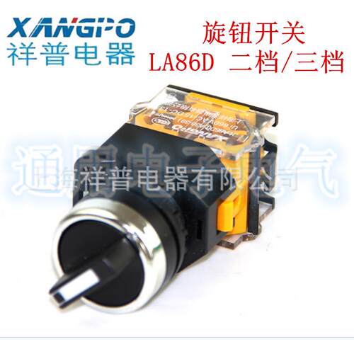 祥普按钮 LA38-11X-2 二档/三档旋钮开关 选择开关LA86D(LA38-39)
