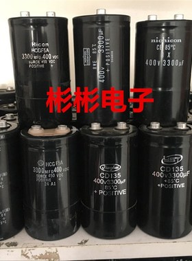CD135 400V3300UF拆机变频器电容BHC Hicon HCGF5A 3300MFD450VDC