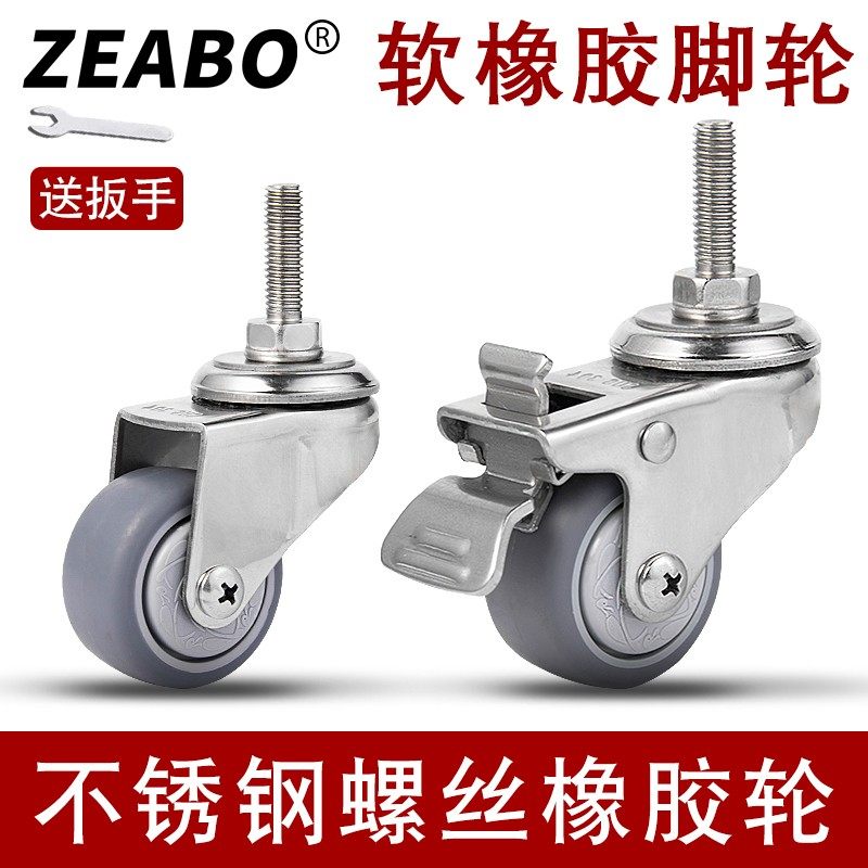 304不锈钢脚轮万向轮1.5寸2寸螺丝轮子丝杆M8M10家具配件滑轮轱辘,宠物/宠物食品及用品,宠物背包,淘宝优惠券,粉丝福利购,淘宝优惠卷