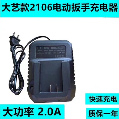 无刷电动起子充电器20v48v88v锂电池2106充电器/2101/2103无刷配
