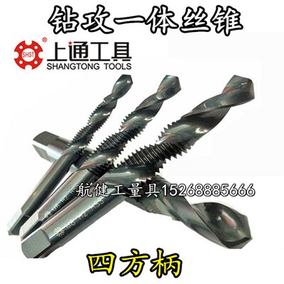 优质复合丝锥/4方柄钻攻一体丝锥/快换机用螺旋丝攻钻头M3456810