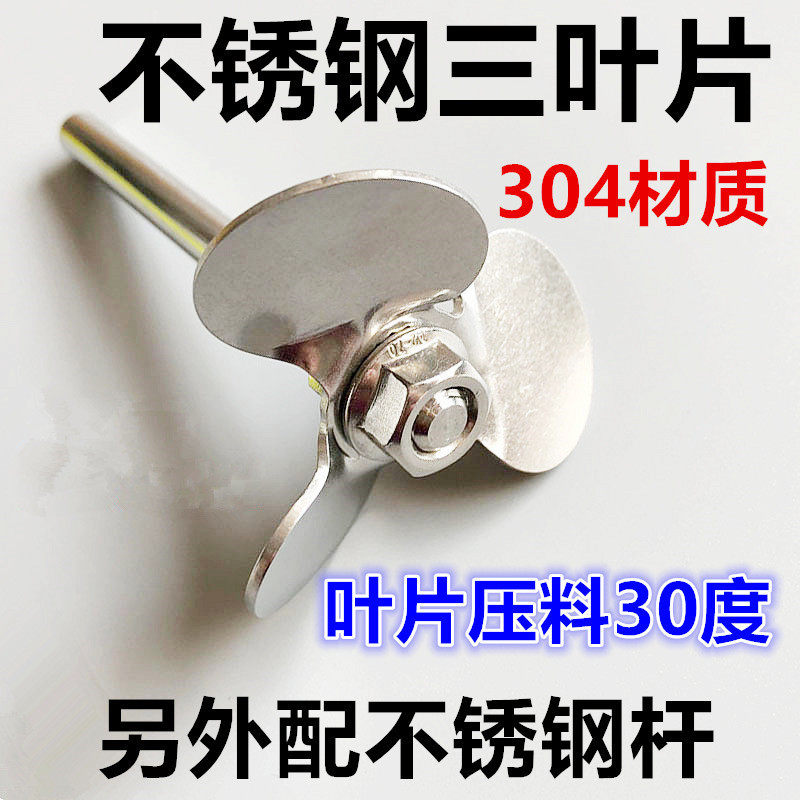 不锈钢搅拌桨叶片三片叶轮分散盘油墨搅拌杆不锈钢叶轮棒分散浆叶,宠物/宠物食品及用品,宠物背包,淘宝优惠券,粉丝福利购,淘宝优惠卷