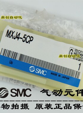 SMC 小型精密滑台MXJ4-5/5C/5CS/5CT/5CP/5N/5CSN/5CTN/MXJ4-10/