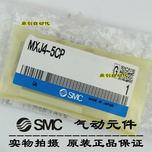 小型精密滑台MXJ4 5CT SMC 5CSN MXJ4 5CS 5CTN 5CP