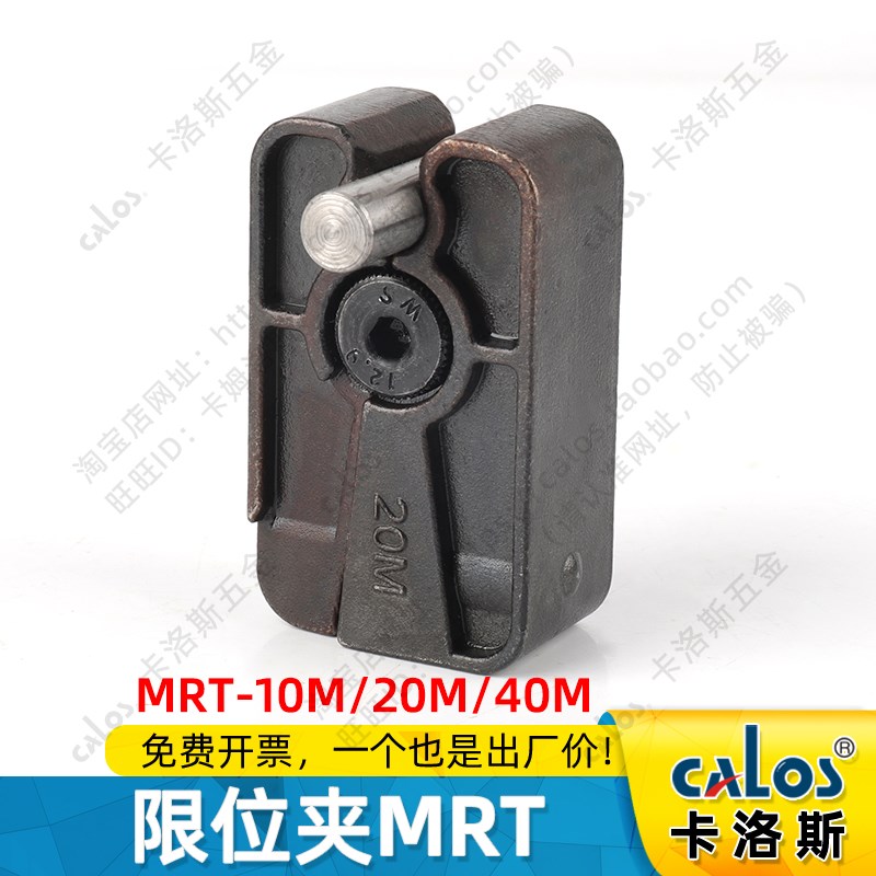 进口台湾CALOS牌DME标准精密模具限位夹MRT40M行位扣行位锁固定器