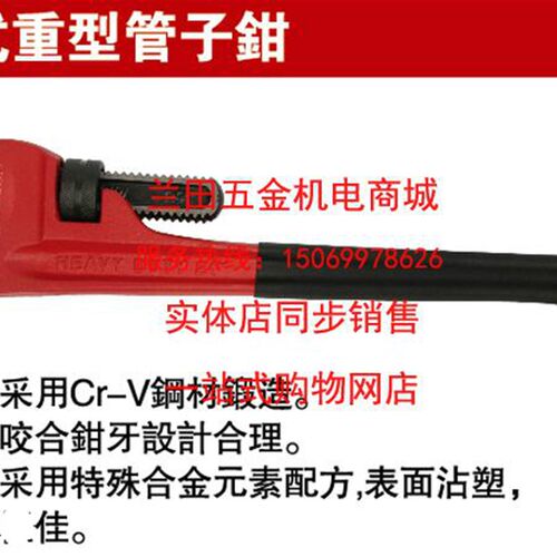 耐世管钳 美式重型管子钳 耐世工具 334025/30/35/45/60/90/120