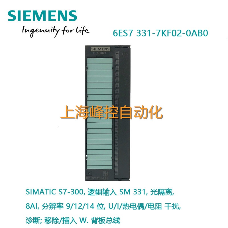 正品6ES7331/6ES7 331-7KF02/1KF02/7KB02/7PF01/7PF11-0AB0-OABO